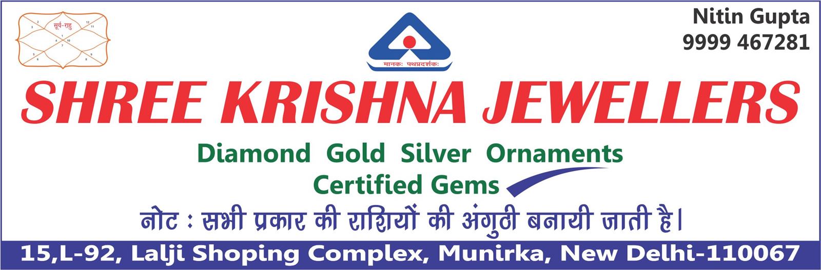 SHREE KRISHNA JEWELLERS (Munirka Jewellery Shop)